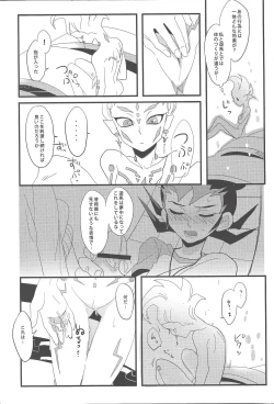 Page 4 of Tanoshii Tanoshii Hotai no Jikan