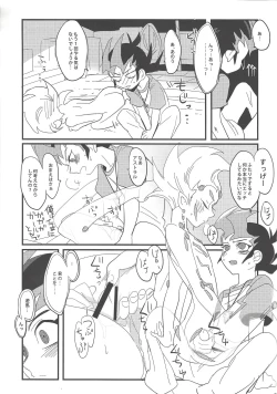 Page 8 of Tanoshii Tanoshii Hotai no Jikan