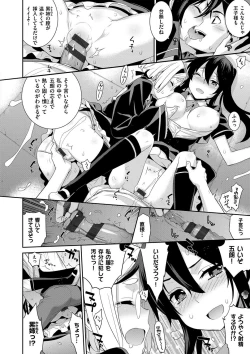 Page 11 of Kasane Apocalypse!