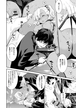 Page 145 of Kasane Apocalypse!