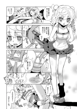 Page 169 of Kasane Apocalypse!