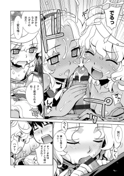 Page 173 of Kasane Apocalypse!