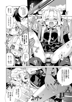 Page 175 of Kasane Apocalypse!