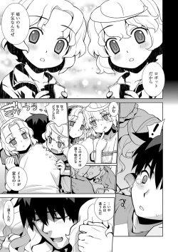 Page 180 of Kasane Apocalypse!