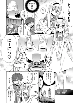 Page 193 of Kasane Apocalypse!