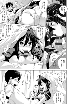 Page 26 of Kasane Apocalypse!