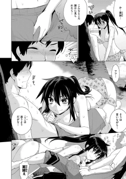 Page 49 of Kasane Apocalypse!