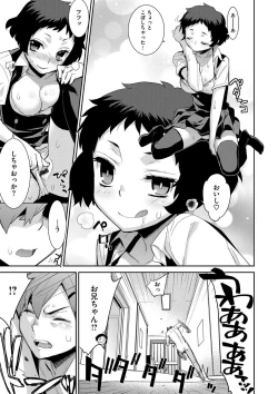 Page 76 of Kasane Apocalypse!