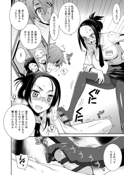 Page 93 of Kasane Apocalypse!