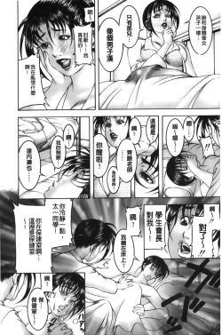 Page 56 of Shirudaku Kyoushi