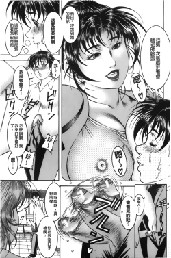 Page 6 of Shirudaku Kyoushi