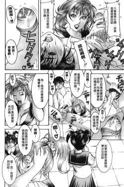 Page 9 of Shirudaku Kyoushi