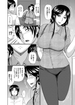 Page 20 of Kanojo ga Hahaoyadattara