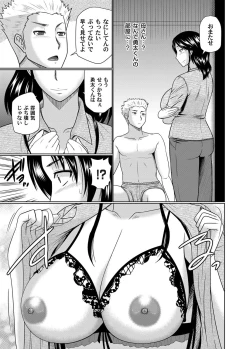 Page 3 of Kanojo ga Hahaoyadattara