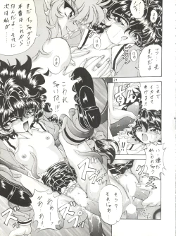 Page 21 of Stale World III