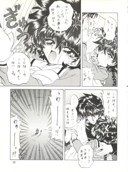 Page 25 of Stale World III