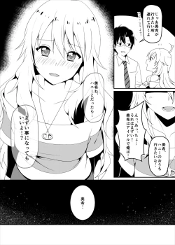 Page 4 of Ore wa Miki ni Nagasareyasui.