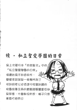 Page 199 of Niku Fes