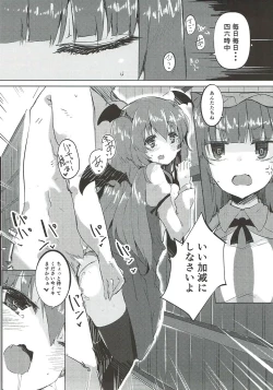 Page 3 of Koakuma ga Icha Love no Patchouli Hon