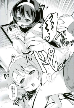 Page 18 of Suimin Gakushuu Sakusen desu.