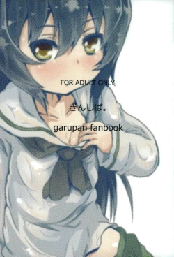 Page 21 of Suimin Gakushuu Sakusen desu.