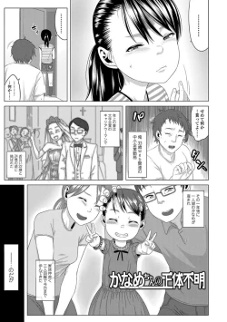 Page 97 of Watashi-tachi no Seiai Hakusho