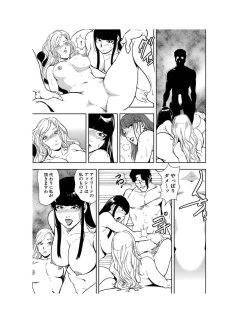 Page 44 of Nikuhisyo Yukiko 23