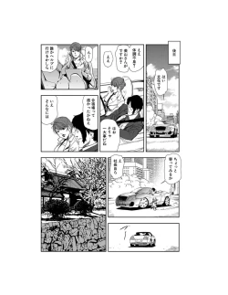 Page 5 of Nikuhisyo Yukiko 23