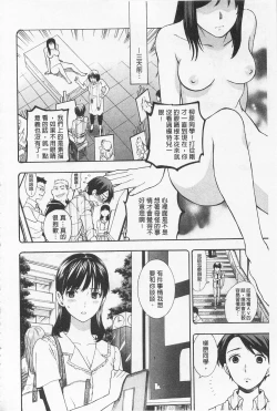 Page 170 of Boku no Kawaii Onee-san | 我的可愛的大姊姊