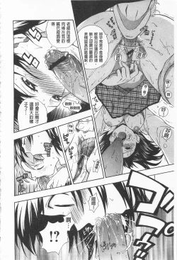 Page 196 of Boku no Kawaii Onee-san | 我的可愛的大姊姊