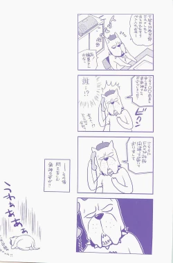 Page 5 of Boku no Kawaii Onee-san | 我的可愛的大姊姊