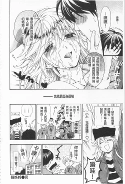 Page 68 of Boku no Kawaii Onee-san | 我的可愛的大姊姊