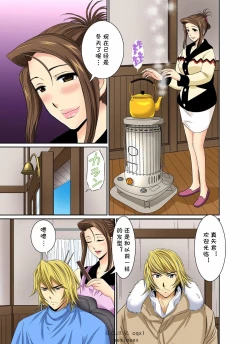 Page 176 of Erosugiru Tokoya no Obasan ~Otona no Option wa Ikaga? 19