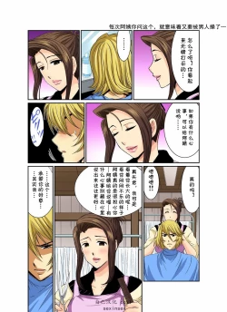 Page 177 of Erosugiru Tokoya no Obasan ~Otona no Option wa Ikaga? 19