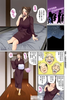 Page 205 of Erosugiru Tokoya no Obasan ~Otona no Option wa Ikaga? 19