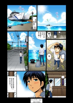 Page 2 of Erosugiru Tokoya no Obasan ~Otona no Option wa Ikaga? 19