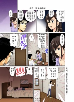 Page 32 of Erosugiru Tokoya no Obasan ~Otona no Option wa Ikaga? 19