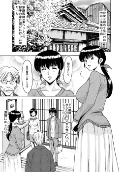 Page 5 of Hitozuma Kanrinin Kyouko 5 Kanochi Hen