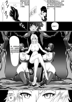 Page 14 of Inrei Gakuen Vol. 1