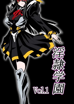 Page 1 of Inrei Gakuen Vol. 1