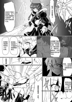 Page 20 of Inrei Gakuen Vol. 1