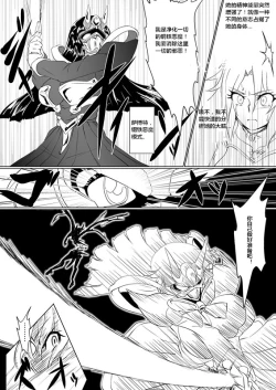 Page 21 of Inrei Gakuen Vol. 1