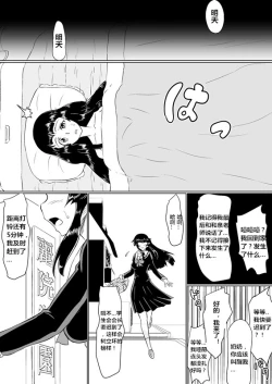 Page 7 of Inrei Gakuen Vol. 1