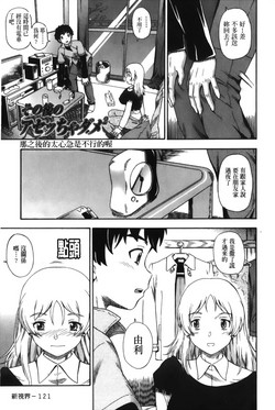 Download Sonogo no Ase ccha dame2