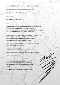Page 117 of Shinkyoku no Grimoire IIIch.20-End+Bonus