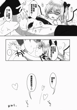 Page 16 of Onii-chan no Iutoori!