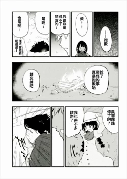 Page 12 of Ojizou-san LOVE