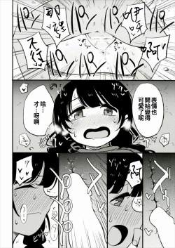 Page 19 of Ojizou-san LOVE