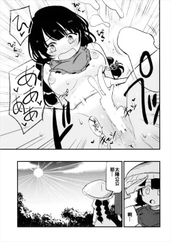 Page 20 of Ojizou-san LOVE