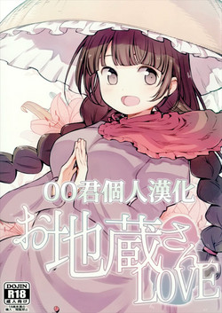 Download Ojizou-san LOVE